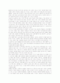 [복지국가][사회복지][사회복지시설][사회복지 평가][사회복지 전망]복지국가 유형과 사회복지평가 및 향후 사회복지 전망 분석(복지국가, 생산과 분배의 관계­복지정책, 사회복지사, 사회복지시설, 사회복지 전망) 9페이지