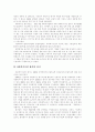 [복지국가][사회복지][사회복지시설][사회복지 평가][사회복지 전망]복지국가 유형과 사회복지평가 및 향후 사회복지 전망 분석(복지국가, 생산과 분배의 관계­복지정책, 사회복지사, 사회복지시설, 사회복지 전망) 11페이지