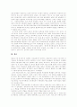 [복지국가][사회복지][사회복지시설][사회복지 평가][사회복지 전망]복지국가 유형과 사회복지평가 및 향후 사회복지 전망 분석(복지국가, 생산과 분배의 관계­복지정책, 사회복지사, 사회복지시설, 사회복지 전망) 17페이지