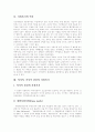 [사회복지개혁]사회복지개혁 과제 심층 분석(미시적, 거시적 관점 사회복지, 사회복지 전달체계, 지방자치하의 사회복지성격, 지역사회복지 방법, 외국 사회복지정보기술 활용 사례, 사회복지개혁 과제) 4페이지