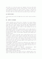 [사회복지개혁]사회복지개혁 과제 심층 분석(미시적, 거시적 관점 사회복지, 사회복지 전달체계, 지방자치하의 사회복지성격, 지역사회복지 방법, 외국 사회복지정보기술 활용 사례, 사회복지개혁 과제) 7페이지