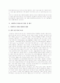 [사회복지개혁]사회복지개혁 과제 심층 분석(미시적, 거시적 관점 사회복지, 사회복지 전달체계, 지방자치하의 사회복지성격, 지역사회복지 방법, 외국 사회복지정보기술 활용 사례, 사회복지개혁 과제) 8페이지
