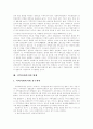 [사회복지개혁]사회복지개혁 과제 심층 분석(미시적, 거시적 관점 사회복지, 사회복지 전달체계, 지방자치하의 사회복지성격, 지역사회복지 방법, 외국 사회복지정보기술 활용 사례, 사회복지개혁 과제) 11페이지