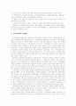 [사회복지개혁]사회복지개혁 과제 심층 분석(미시적, 거시적 관점 사회복지, 사회복지 전달체계, 지방자치하의 사회복지성격, 지역사회복지 방법, 외국 사회복지정보기술 활용 사례, 사회복지개혁 과제) 12페이지