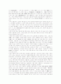 [동학][동학사상][최제우][신유학][인내천]동학과 동학사상의 배경 및 동학과 동학사상의 형성(동학의 배경, 동학사상의 형성과 신유학, 무격신앙, 최제우의 사회적 배경과 동학사상, 동학, 동학사상, 인내천) 2페이지