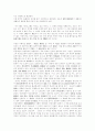 [동학][동학사상][최제우][신유학][인내천]동학과 동학사상의 배경 및 동학과 동학사상의 형성(동학의 배경, 동학사상의 형성과 신유학, 무격신앙, 최제우의 사회적 배경과 동학사상, 동학, 동학사상, 인내천) 3페이지