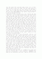 [동학][동학사상][최제우][신유학][인내천]동학과 동학사상의 배경 및 동학과 동학사상의 형성(동학의 배경, 동학사상의 형성과 신유학, 무격신앙, 최제우의 사회적 배경과 동학사상, 동학, 동학사상, 인내천) 6페이지