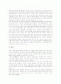 [동학][동학사상][최제우][신유학][인내천]동학과 동학사상의 배경 및 동학과 동학사상의 형성(동학의 배경, 동학사상의 형성과 신유학, 무격신앙, 최제우의 사회적 배경과 동학사상, 동학, 동학사상, 인내천) 7페이지