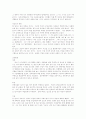 [딥스][자아를 찾는 아이][독후감][독서감상문][서평]딥스(자아를 찾는 아이)를 읽고, 딥스(자아를 찾는 아이) 독후감, 딥스(자아를 찾는 아이) 독서감상문, 딥스(자아를 찾는 아이) 서평(딥스, 자아를 찾는 아이) 3페이지