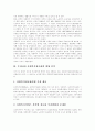 사회복지서비스, 사회복지정보화, 사회복지정보화 현황과 문제점 및 개선방안 분석(정보사회와 정보화, 사회복지 서비스제도의 구성과 운영, 우리나라 사회복지정보화의 현황 분석) 6페이지