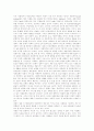 [사회복지][지역사회복지][사회복지관][사회복지제도][사회복지서비스][사회복지정책][사회복지체계][지역사회복지관]사회복지와 지역사회복지 및 사회복지관의 현황과 문제점 및 개선방안 분석 3페이지