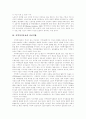[사회복지][지역사회복지][사회복지관][사회복지제도][사회복지서비스][사회복지정책][사회복지체계][지역사회복지관]사회복지와 지역사회복지 및 사회복지관의 현황과 문제점 및 개선방안 분석 5페이지