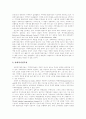 [사회복지][지역사회복지][사회복지관][사회복지제도][사회복지서비스][사회복지정책][사회복지체계][지역사회복지관]사회복지와 지역사회복지 및 사회복지관의 현황과 문제점 및 개선방안 분석 8페이지