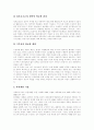 [사회복지][지역사회복지][사회복지관][사회복지제도][사회복지서비스][사회복지정책][사회복지체계][지역사회복지관]사회복지와 지역사회복지 및 사회복지관의 현황과 문제점 및 개선방안 분석 15페이지