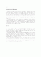 [사회복지][지역사회복지][사회복지관][사회복지제도][사회복지서비스][사회복지정책][사회복지체계][지역사회복지관]사회복지와 지역사회복지 및 사회복지관의 현황과 문제점 및 개선방안 분석 20페이지