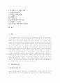 [사회복지환경][사회복지정책][사회복지]사회복지환경과 사회복지정책 및 사회복지의 미래상 분석(사회복지의 동기, 사회복지서비스 정책의 변화, 경제위기와 사회복지, 사회복지의 미래상, 사회복지) 2페이지