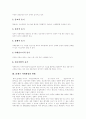[사회복지환경][사회복지정책][사회복지]사회복지환경과 사회복지정책 및 사회복지의 미래상 분석(사회복지의 동기, 사회복지서비스 정책의 변화, 경제위기와 사회복지, 사회복지의 미래상, 사회복지) 3페이지