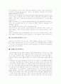 [사회복지환경][사회복지정책][사회복지]사회복지환경과 사회복지정책 및 사회복지의 미래상 분석(사회복지의 동기, 사회복지서비스 정책의 변화, 경제위기와 사회복지, 사회복지의 미래상, 사회복지) 6페이지