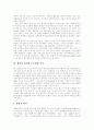 [사회복지환경][사회복지정책][사회복지]사회복지환경과 사회복지정책 및 사회복지의 미래상 분석(사회복지의 동기, 사회복지서비스 정책의 변화, 경제위기와 사회복지, 사회복지의 미래상, 사회복지) 7페이지
