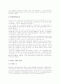 [사회복지환경][사회복지정책][사회복지]사회복지환경과 사회복지정책 및 사회복지의 미래상 분석(사회복지의 동기, 사회복지서비스 정책의 변화, 경제위기와 사회복지, 사회복지의 미래상, 사회복지) 12페이지