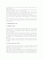 [사회복지환경][사회복지정책][사회복지]사회복지환경과 사회복지정책 및 사회복지의 미래상 분석(사회복지의 동기, 사회복지서비스 정책의 변화, 경제위기와 사회복지, 사회복지의 미래상, 사회복지) 14페이지