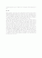 [사회복지환경][사회복지정책][사회복지]사회복지환경과 사회복지정책 및 사회복지의 미래상 분석(사회복지의 동기, 사회복지서비스 정책의 변화, 경제위기와 사회복지, 사회복지의 미래상, 사회복지) 15페이지