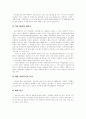 [사회복지]사회복지의 동향과 평가 및 향후 과제 분석(사회복지의 개념, 최근 사회복지의 동향, 사회복지 노동의 특성과 사회복지 종사자, 사회복지사협회의 자격증 현황, 복지국가의 발전과정 및 단계) 9페이지