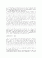 [사회복지]사회복지의 동향과 평가 및 향후 과제 분석(사회복지의 개념, 최근 사회복지의 동향, 사회복지 노동의 특성과 사회복지 종사자, 사회복지사협회의 자격증 현황, 복지국가의 발전과정 및 단계) 12페이지