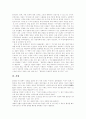 [루스 베네딕트][국화와 칼][서평][독후감][독서감상문]루스 베네딕트의 국화와 칼 서평, 루스 베네딕트의 국화와 칼 독후감, 루스 베네딕트의 국화와 칼 독서감상문, 루스 베네딕트의 국화와 칼을 읽고 3페이지