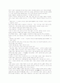 [루스 베네딕트][국화와 칼][서평][독후감][독서감상문]루스 베네딕트의 국화와 칼 서평, 루스 베네딕트의 국화와 칼 독후감, 루스 베네딕트의 국화와 칼 독서감상문, 루스 베네딕트의 국화와 칼을 읽고 4페이지