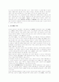 [사회복지][지역사회복지][사회복지 수요][지역사회복지정책]사회복지 수요에 따른 지역사회복지정책 개선방안 분석(한국형 복지공동체 특성, 지역사회복지 개념, 지역간 사회복지수요, 지역복지정책 개선방안) 6페이지