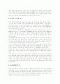 [사회복지][지역사회복지][사회복지 수요][지역사회복지정책]사회복지 수요에 따른 지역사회복지정책 개선방안 분석(한국형 복지공동체 특성, 지역사회복지 개념, 지역간 사회복지수요, 지역복지정책 개선방안) 7페이지