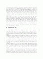 [사회복지][지역사회복지][사회복지 수요][지역사회복지정책]사회복지 수요에 따른 지역사회복지정책 개선방안 분석(한국형 복지공동체 특성, 지역사회복지 개념, 지역간 사회복지수요, 지역복지정책 개선방안) 8페이지