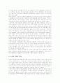 [사회복지][지역사회복지][사회복지 수요][지역사회복지정책]사회복지 수요에 따른 지역사회복지정책 개선방안 분석(한국형 복지공동체 특성, 지역사회복지 개념, 지역간 사회복지수요, 지역복지정책 개선방안) 11페이지