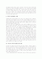[사회복지][지역사회복지][사회복지 수요][지역사회복지정책]사회복지 수요에 따른 지역사회복지정책 개선방안 분석(한국형 복지공동체 특성, 지역사회복지 개념, 지역간 사회복지수요, 지역복지정책 개선방안) 12페이지