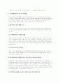 [사회복지][지역사회복지][사회복지 수요][지역사회복지정책]사회복지 수요에 따른 지역사회복지정책 개선방안 분석(한국형 복지공동체 특성, 지역사회복지 개념, 지역간 사회복지수요, 지역복지정책 개선방안) 13페이지