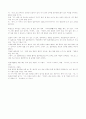 일본사람들의 성씨 2페이지
