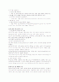 임산부의 모유수유 계획안 10페이지