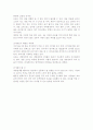 임산부의 모유수유 계획안 14페이지