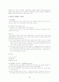 소득 양극화 현상으로 심화되는 빈곤층 생활보장을 위한 성장우선 정책과 복지우선 정책의 대립에 관한 논의(한국사회문제) 6페이지