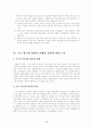 소득 양극화 현상으로 심화되는 빈곤층 생활보장을 위한 성장우선 정책과 복지우선 정책의 대립에 관한 논의(한국사회문제) 8페이지