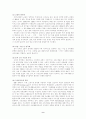 소득 양극화 현상으로 심화되는 빈곤층 생활보장을 위한 성장우선 정책과 복지우선 정책의 대립에 관한 논의(한국사회문제) 9페이지