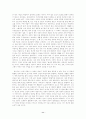 소득 양극화 현상으로 심화되는 빈곤층 생활보장을 위한 성장우선 정책과 복지우선 정책의 대립에 관한 논의(한국사회문제) 11페이지