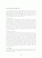소득 양극화 현상으로 심화되는 빈곤층 생활보장을 위한 성장우선 정책과 복지우선 정책의 대립에 관한 논의(한국사회문제) 12페이지
