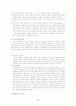 소득 양극화 현상으로 심화되는 빈곤층 생활보장을 위한 성장우선 정책과 복지우선 정책의 대립에 관한 논의(한국사회문제) 13페이지