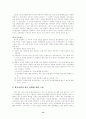 소득 양극화 현상으로 심화되는 빈곤층 생활보장을 위한 성장우선 정책과 복지우선 정책의 대립에 관한 논의(한국사회문제) 14페이지