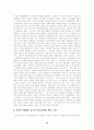 소득 양극화 현상으로 심화되는 빈곤층 생활보장을 위한 성장우선 정책과 복지우선 정책의 대립에 관한 논의(한국사회문제) 15페이지