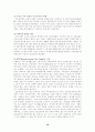 소득 양극화 현상으로 심화되는 빈곤층 생활보장을 위한 성장우선 정책과 복지우선 정책의 대립에 관한 논의(한국사회문제) 18페이지