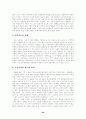 소득 양극화 현상으로 심화되는 빈곤층 생활보장을 위한 성장우선 정책과 복지우선 정책의 대립에 관한 논의(한국사회문제) 20페이지