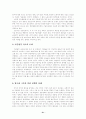 소득 양극화 현상으로 심화되는 빈곤층 생활보장을 위한 성장우선 정책과 복지우선 정책의 대립에 관한 논의(한국사회문제) 21페이지